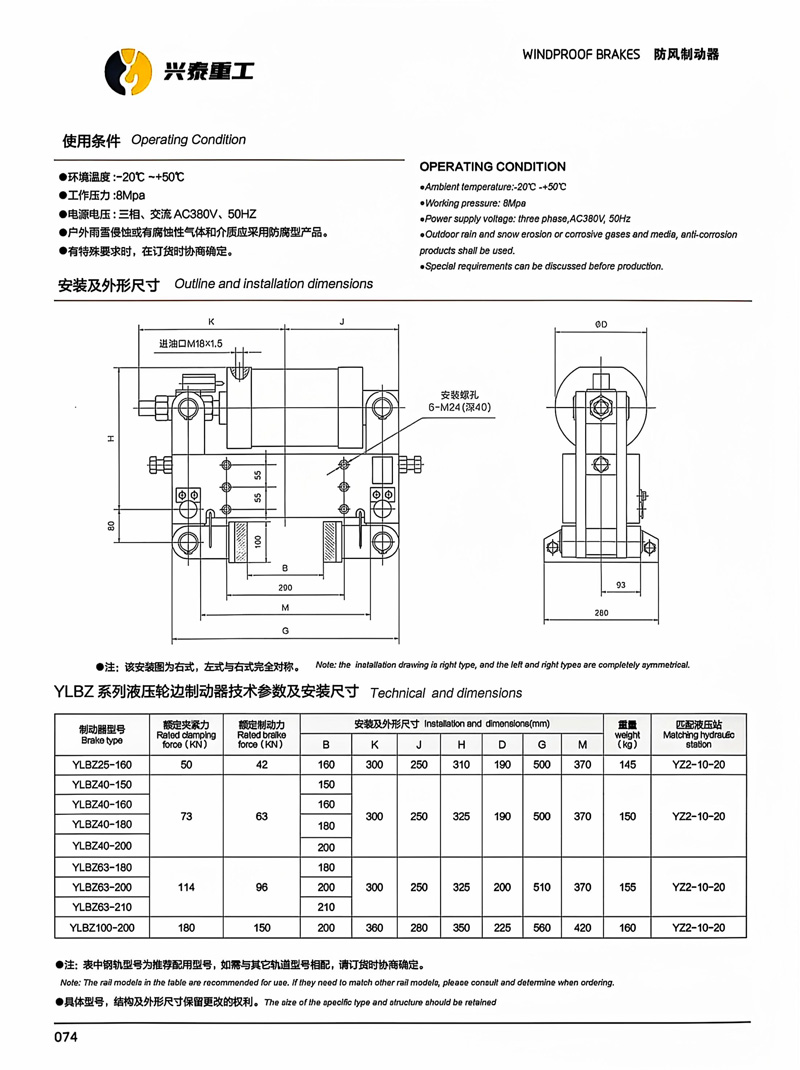 制动器样册-62